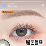 [댓글부탁해] 와 이 광고 마스카라 ㅈㄴ못함