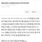 [댓글부탁해] 동생이 화장품 뽀갰다는 복수 후기야