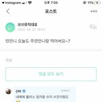 여자친구 신비 친목