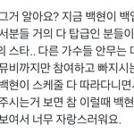 [EXO] 백현이의 영향력과 <b>화제</b>성을 알아보자~!~!~!