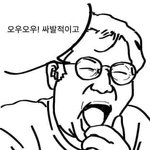 <b>오우</b> <b>오우</b> 싸발적이고 유행지남?