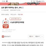 [드루와] <b>남초</b> 말투 따라하는 판녀 ㄷㄷㄷㄷㄷ