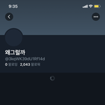 오늘도 알<b>계파</b>이면 질알하지 마라 제발