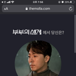 부부의 세계 보는 <b>시람</b> 들어외봐