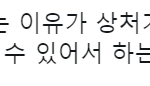 [드루와] 팬레터에 칼 넣어두는 <b>이유래</b>