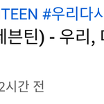 [세븐틴] 조회수 쭉쭉 올라간당