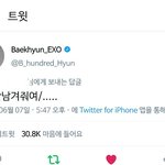 [EXO] 이정도면 <b>업체</b>에서 백현이거는 따로 쟁여놔야되는거아니냐
