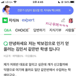 [댓글부탁해] <b>박보검</b> 그 얘 반 친구래 ㅋㅋ