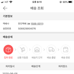 [댓글부탁해] 한진택배 원래 배송느리냐?