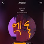 [EXO] 엑톡 <b>똑똑이</b>들 들어와봐