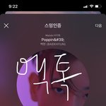 [EXO] ㅅㅁㅇㅈ 웬만하면 아<b>쥐</b>퉉으로 해
