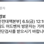 [드루와] 흑흑 롯데월드 <b>놀러</b>간애들 불쌍해서 어떡행