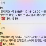 와 확진자 <b>롯데</b>월드 갔나보네