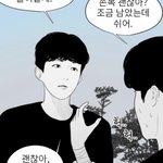<b>백현</b> 보고 그린 거 아닌가 싶을 <b>정도</b>로 <b>백현</b> 닮은 웹툰을 발견함