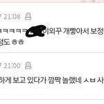 아이돌 내려치는 이유가 뭐임?