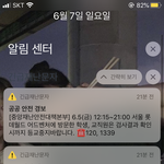 [댓글부탁해] <b>롯데</b>월드 체험학습으로 간거 아냐?
