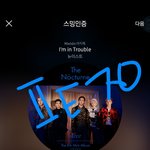 [뉴이스트] 쫑이 컵홀더 받았다아❤