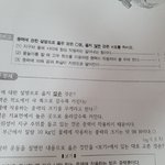 <b>통합</b>과학 이거 답 뭐임?ㅠ