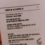 <b>톤</b><b>업</b>선크림 이거 짱좋아
