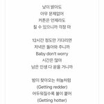 진심 가사<b>도랏</b>나ㅋ