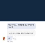 나<b>재민</b> 이동혁 화장실 썰