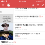 엑소엘 <b>서치</b>해서 글 하나하나 보는데