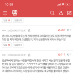 나 <b>뼈맞음</b>