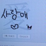 아 <b>글삭</b>됏다 ㅠㅠㅠ 댓쓴아
