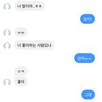 남사친 이거 백<b>타지</b>?