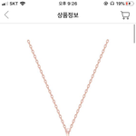 이 목걸이 학교다니면서 끼는거 에<b>바야</b>?