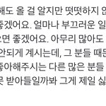 [NCT] 방금 <b>카라멜</b>한테 디엠 보냄..