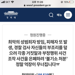 [드루와] 장애있는딸 강간한거 어머님이 <b>직접</b> 보셨대