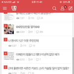 <b>엔시티</b><b>팬</b>톡은 잘하면