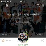 [NCT] 머글인데 수록곡 좀 추천해줄<b>수이</b>써..?