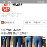 [드루와] 얘들아 ㄹㅇ 이게 <b>통통</b>이야...???