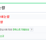 [NCT] 미친거 아니냐? <b>네이버</b> 연검