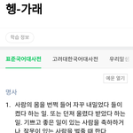 [세븐틴] 타이틀<b>곡</b>이 헹가래이겠지?