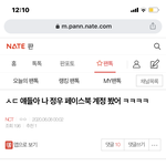 야... 페북그게 뭔 사생활<b>침해</b>냐