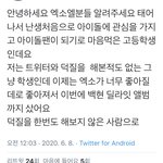 [EXO] 얘 아까 짹 초보 <b>그</b><b>련</b>인가?
