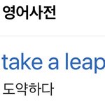 [골든차일드] 앨범명 <b>도약</b>하다