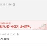 [모두드루와] 알페스고 <b>나발</b>이고