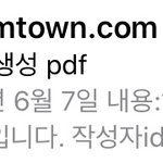 [NCT] <b>메일</b> 이렇게 보내면돼??