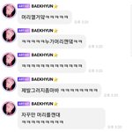 [EXO] 백현 말실수 입막음하는거 기자한테 <b>제보</b>함ㅋㅋ