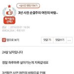 옛날에 3년사귄순결주의<b>여친</b>의<b>바람</b>어케됨?