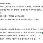 [EXO] 지들끼리 <b>뒷말</b> 오졌네