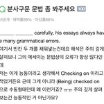 <b>분사</b>구문 잘하는 사람 들어와봐