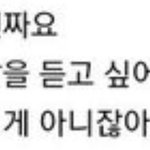 아 진짜요 동태눈깔 남돌들이 들었으면 좋겠다