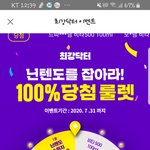 100%당첨 <b>룰렛</b>