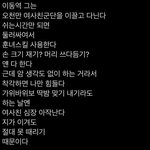 [모두드루와] 아 진짜 <b>유사</b> 안 먹으려고했는데 이해찬...