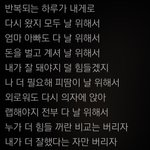 ㄹㅇ 가사 시험기간 <b>적용</b> 노래다
